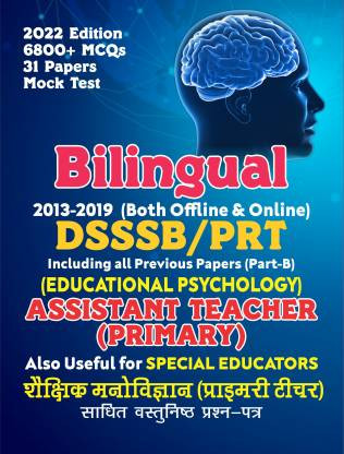 DSSSB PRT Educational Psychology / Special Educators for Primary Teacher PART B (6800+ MCQs + 31 Solved Papers + Mock Test) - Bilingual  (Paperback, Sanjeev Arya)