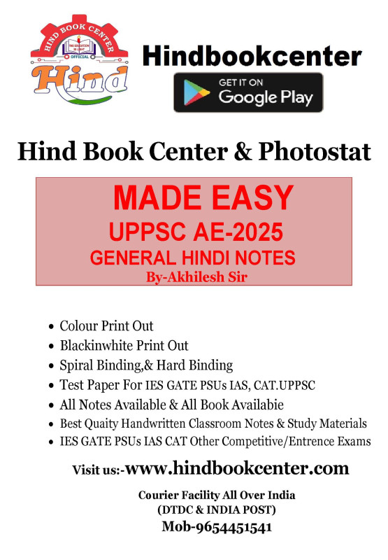 UPPSC AE-2025 GENERAL HINDI NOTES MADE EASY By-Akhilesh Sir