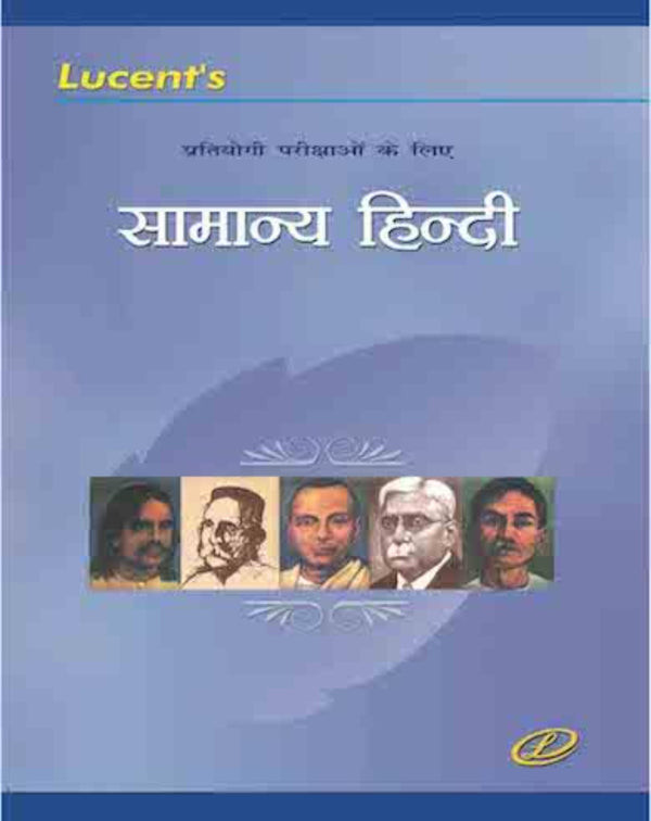 Lucent Samanya Hindi Book 2025 - 15th Edition | Original & Updated with New Contents for Govt. Exams 2025-26 | ORIGINAL Book with QR Code on Hologram ... Competitive Exams Preparation (Hindi Version)