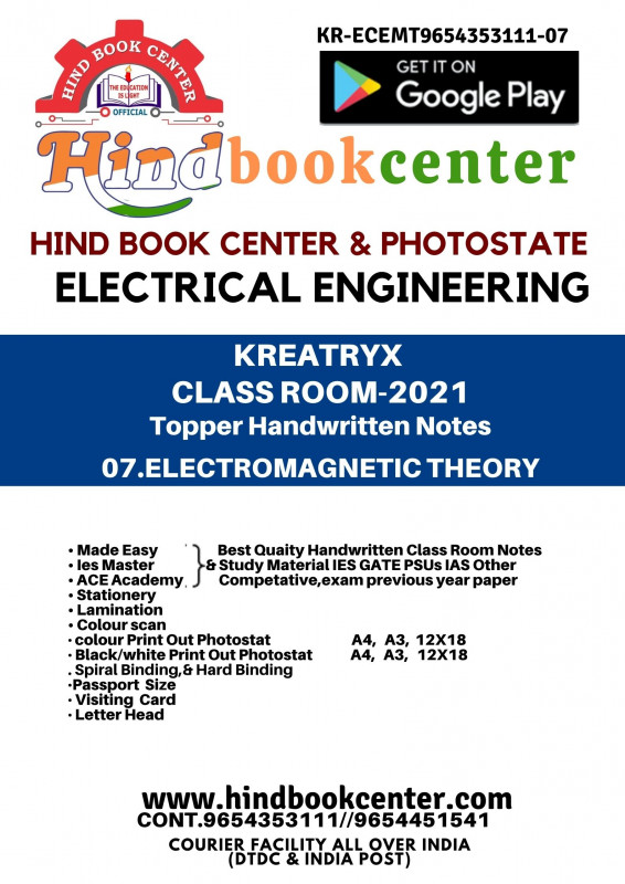 Electrical Engineering Handwritten Notes : Electromagnetics Theory KREATRYX