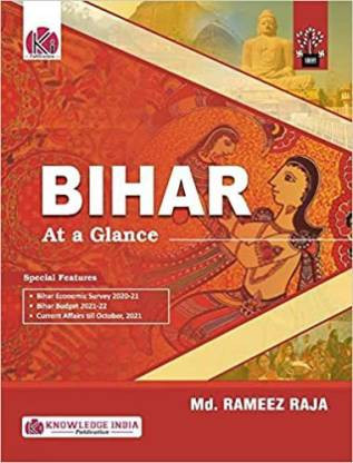 Bihar At A Glance  (Paperback, MD. RAMEEZ RAJA)