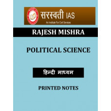 POLITICAL SCIENCE RAJESH MISHRA PRINTED NOTES HINDI MEDIUM