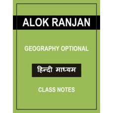 Alok Ranjan Geography optional hindi medium class notes