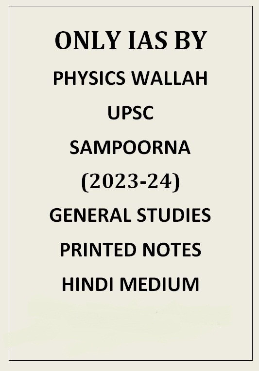 ONLY IAS BY PHYSICS WALLAH UPSC SAMPOORNA GENERAL STUDIES PRINTED NOTES HINDI MEDIUM 2023 2024