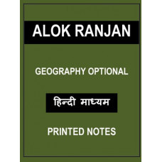ALOK RANJAN GEOGRAPHY optional hindi medium printed notes