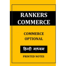 RANKERS COMMERCE PRINTED HINDI MEDIUM