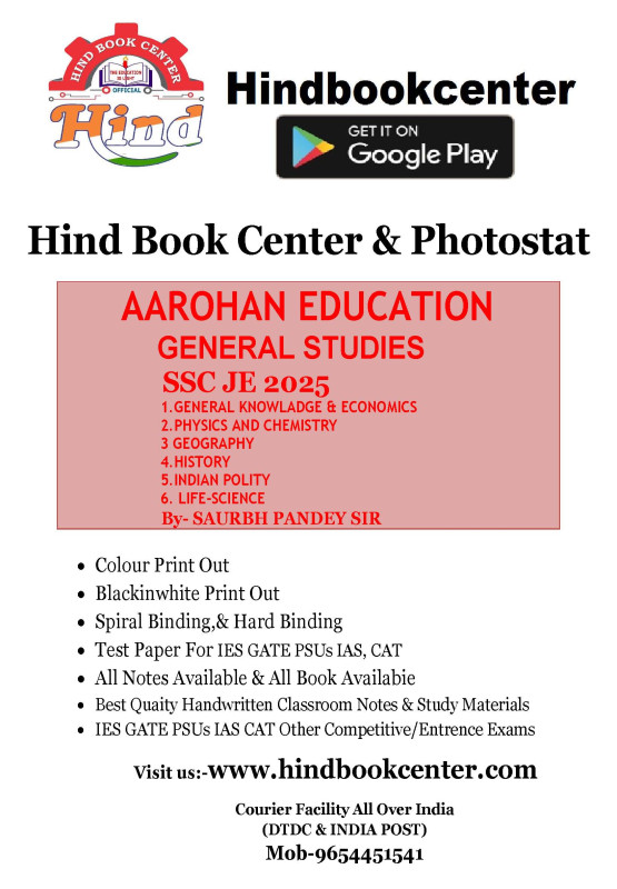 GENERAL STUDIES HANDWRITTEN NOTES-2025 SSC JE & ALL STATE EXAM BY-SAURBH PANDEY