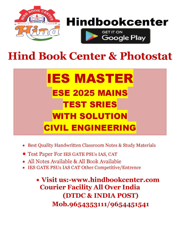 IES 2025 MAINS TEST SERIES WITH SOLUTION : CIVIL ENGINEERING ( IES MASTER )