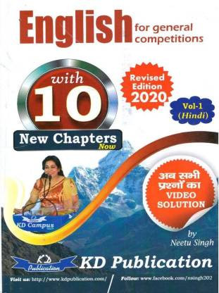 English For General Competitions Revised Edition 2020 Vol - 1 (Hindi)  (Paperback, Hindi, Neetu Singh)