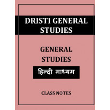 DRISTI IAS GENERAL STUDIES CLASS NOTES HINDI MEDIUM